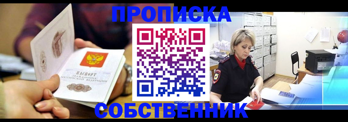 временная регистрация адрес в Южно-Сухокумске