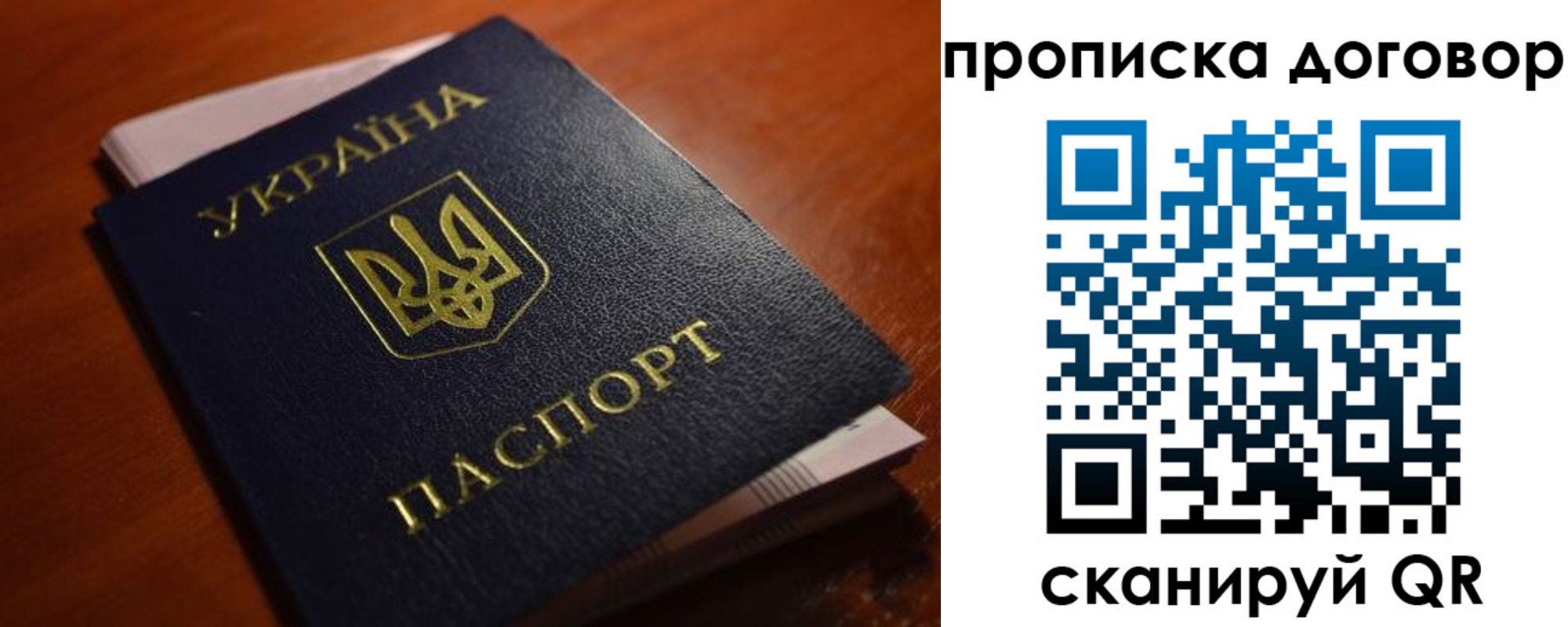 прописка законно в Южно-Сухокумске