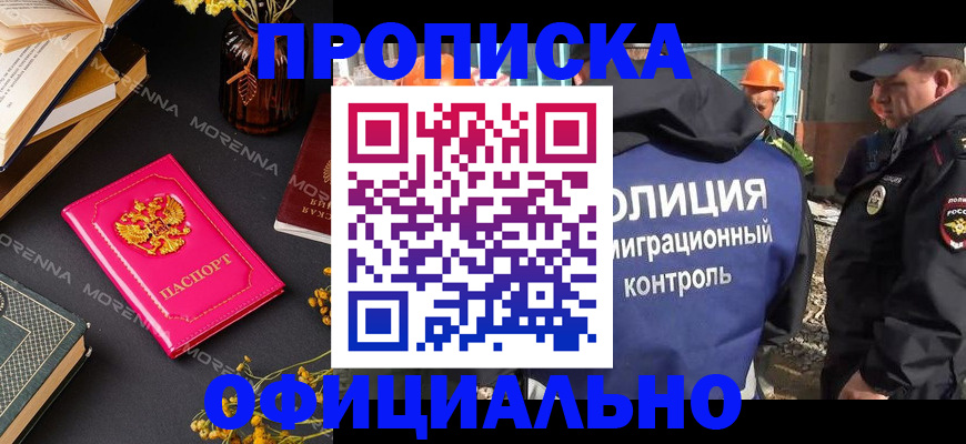 временная регистрация недорого в Южно-Сухокумске