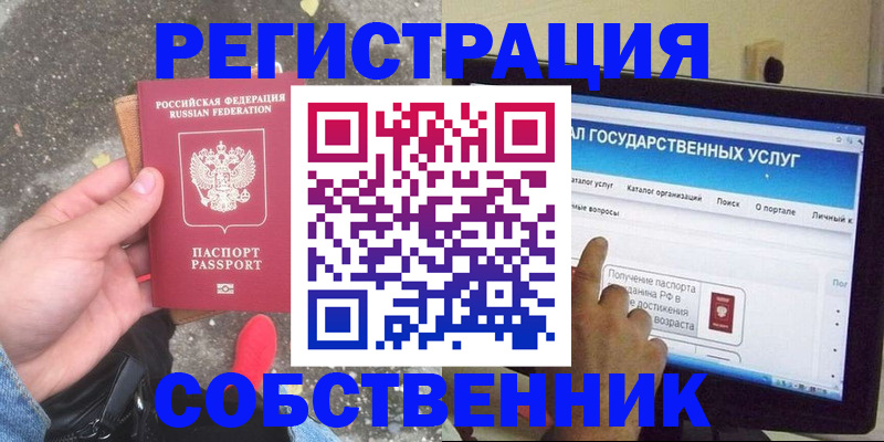 временная регистрация купить в Южно-Сухокумске