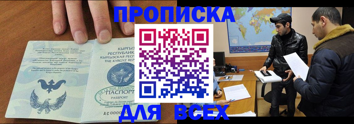 временная регистрация законно в Южно-Сухокумске